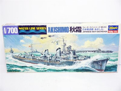 Hasegawa 413 Akishimo Japanese Navy Destroyer 1:700